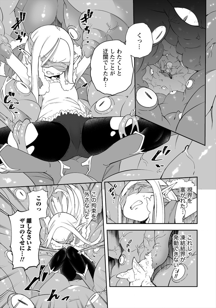 SHIBORITORANAIDE, ONNA SHOUNIN SAN!! (MANGA) - raw - Chapter 23 - https://jpdd.ccdd.to/JPDD/shiboritoranaideonnashouninsanmanga/180010/ludlcort1ux.jpg