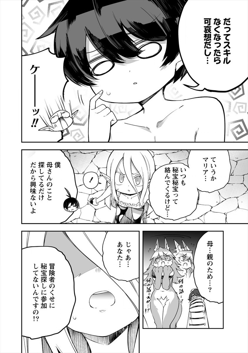 SHIBORITORANAIDE, ONNA SHOUNIN SAN!! (MANGA) - raw - Chapter 23 - https://jpdd.ccdd.to/JPDD/shiboritoranaideonnashouninsanmanga/180010/mkkyqjw0p3n.jpg