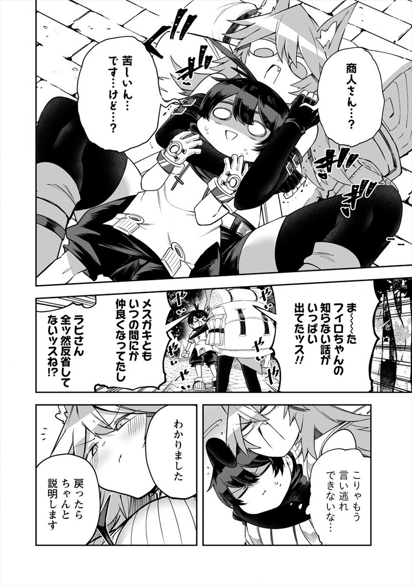 SHIBORITORANAIDE, ONNA SHOUNIN SAN!! (MANGA) - raw - Chapter 23 - https://jpdd.ccdd.to/JPDD/shiboritoranaideonnashouninsanmanga/180010/ra3qqiyoihb.jpg