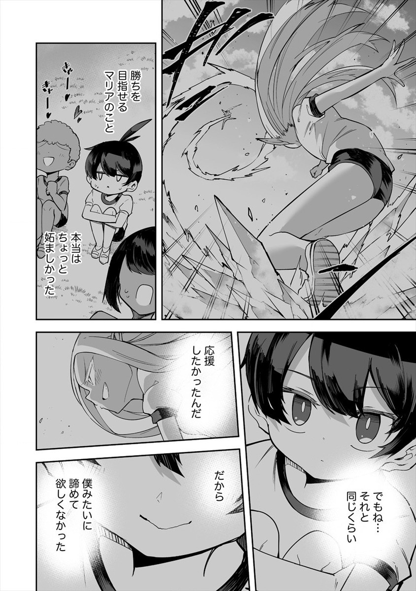 SHIBORITORANAIDE, ONNA SHOUNIN SAN!! (MANGA) - raw - Chapter 23 - https://jpdd.ccdd.to/JPDD/shiboritoranaideonnashouninsanmanga/180010/ubdpopesymw.jpg