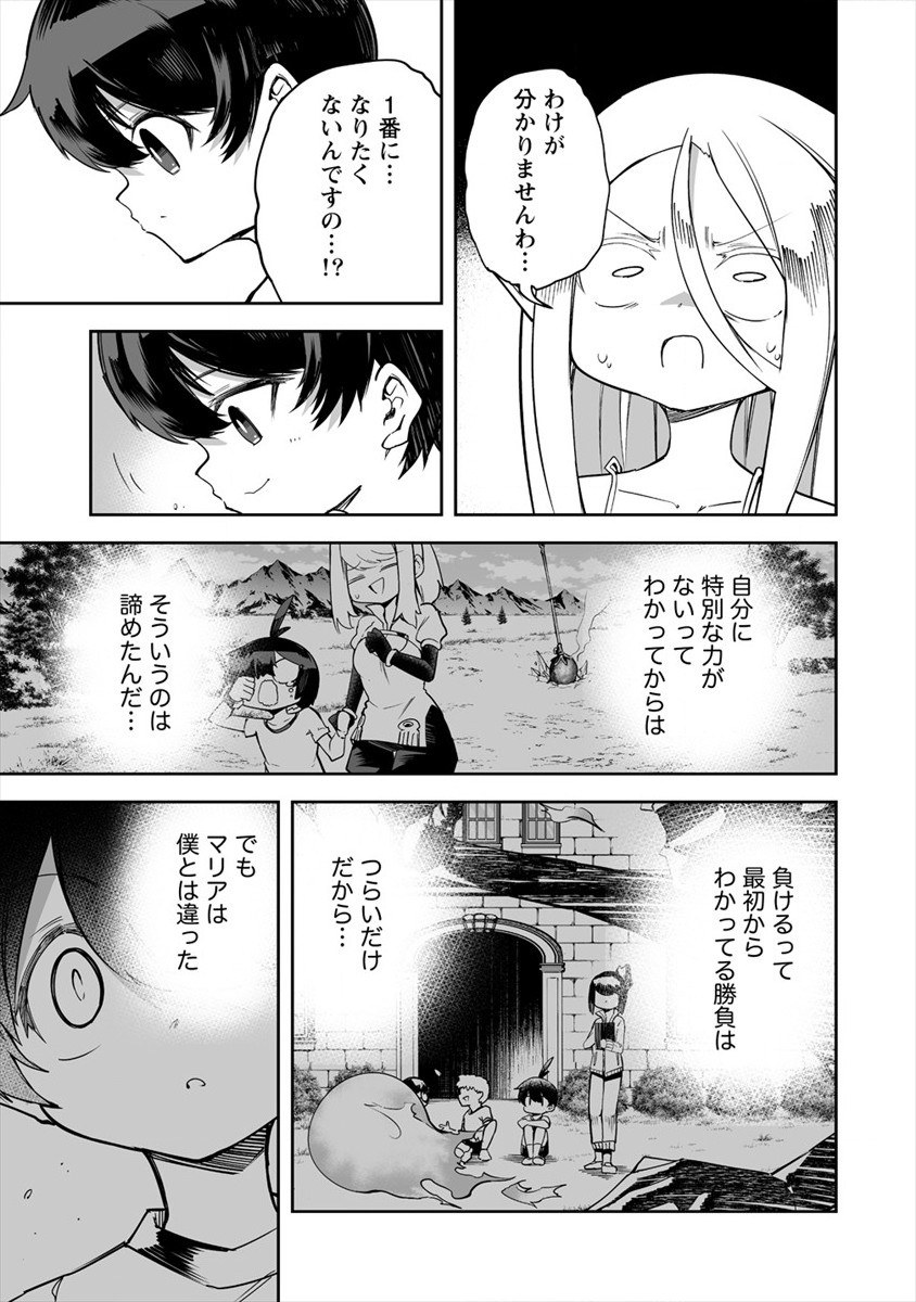 SHIBORITORANAIDE, ONNA SHOUNIN SAN!! (MANGA) - raw - Chapter 23 - https://jpdd.ccdd.to/JPDD/shiboritoranaideonnashouninsanmanga/180010/xgbln54e24v.jpg