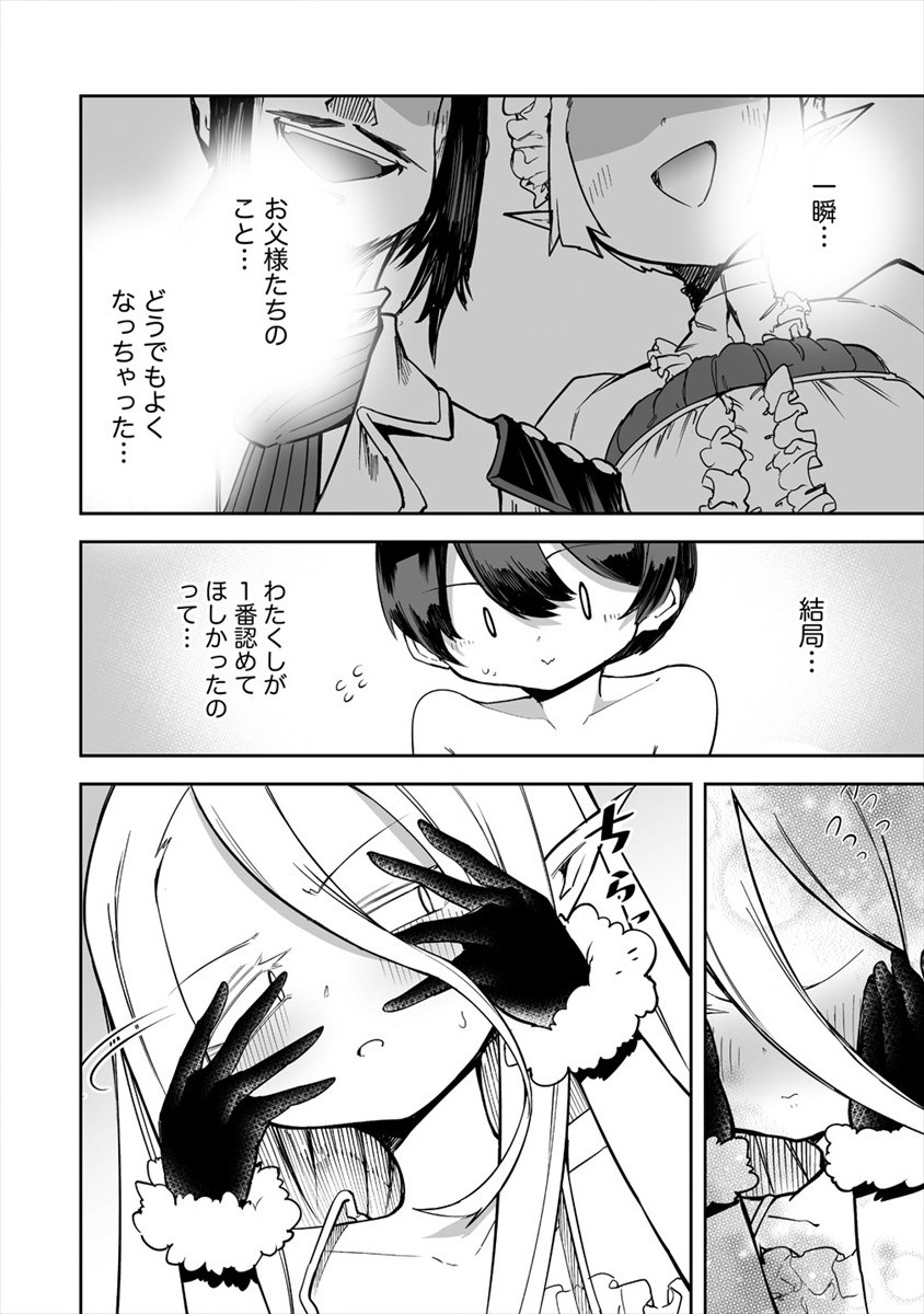 SHIBORITORANAIDE, ONNA SHOUNIN SAN!! (MANGA) - raw - Chapter 23 - https://jpdd.ccdd.to/JPDD/shiboritoranaideonnashouninsanmanga/180010/zensvidbtar.jpg