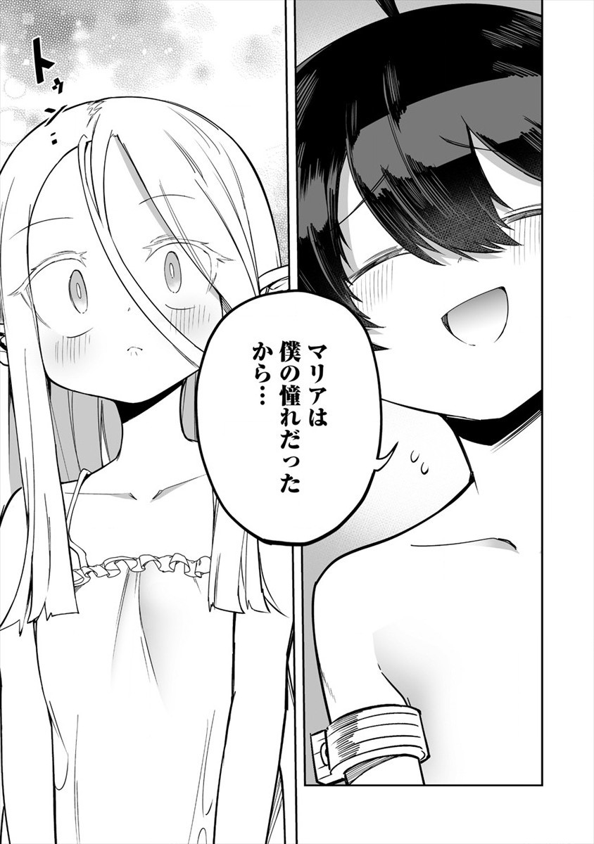 SHIBORITORANAIDE, ONNA SHOUNIN SAN!! (MANGA) - raw - Chapter 23 - https://jpdd.ccdd.to/JPDD/shiboritoranaideonnashouninsanmanga/180010/zlvm0zmbbs3.jpg