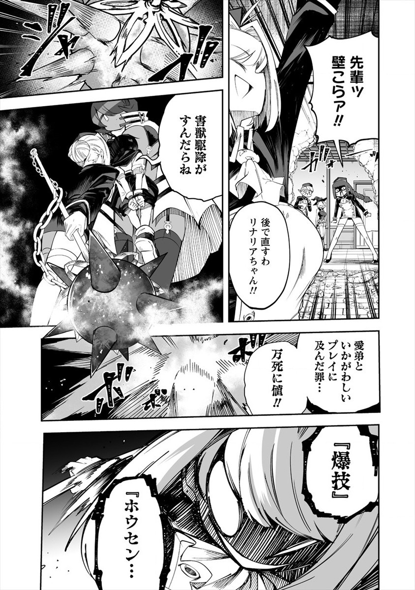 SHIBORITORANAIDE, ONNA SHOUNIN SAN!! (MANGA) - raw - Chapter 24 - https://jpdd.ccdd.to/JPDD/shiboritoranaideonnashouninsanmanga/182398/25xqagezjto.jpg