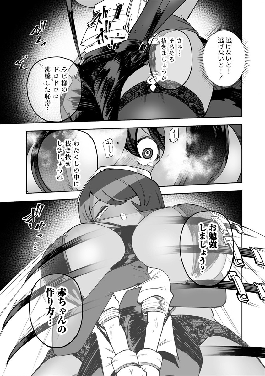SHIBORITORANAIDE, ONNA SHOUNIN SAN!! (MANGA) - raw - Chapter 24 - https://jpdd.ccdd.to/JPDD/shiboritoranaideonnashouninsanmanga/182398/e1mwgipjdts.jpg