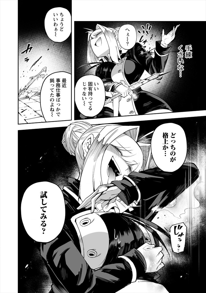 SHIBORITORANAIDE, ONNA SHOUNIN SAN!! (MANGA) - raw - Chapter 24 - https://jpdd.ccdd.to/JPDD/shiboritoranaideonnashouninsanmanga/182398/ev4pgiovq4s.jpg