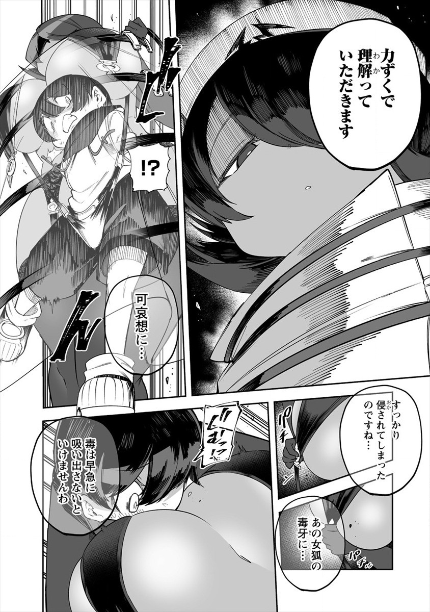 SHIBORITORANAIDE, ONNA SHOUNIN SAN!! (MANGA) - raw - Chapter 24 - https://jpdd.ccdd.to/JPDD/shiboritoranaideonnashouninsanmanga/182398/lhjumm3zltx.jpg
