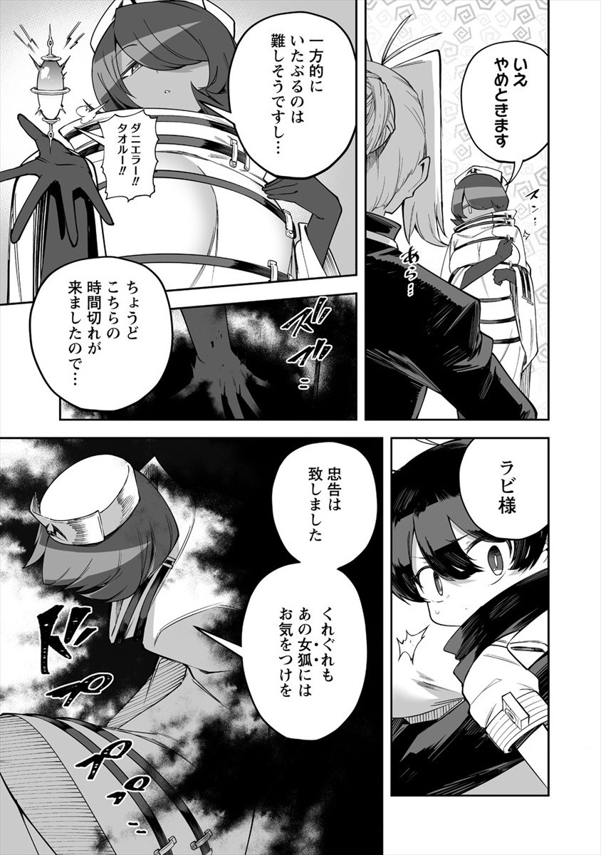 SHIBORITORANAIDE, ONNA SHOUNIN SAN!! (MANGA) - raw - Chapter 24 - https://jpdd.ccdd.to/JPDD/shiboritoranaideonnashouninsanmanga/182398/mgbzpgtooe2.jpg