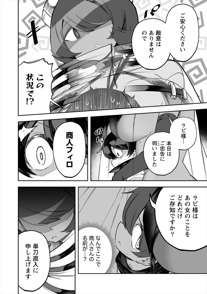 SHIBORITORANAIDE, ONNA SHOUNIN SAN!! (MANGA) - raw - Chapter 24 - https://jpdd.ccdd.to/JPDD/shiboritoranaideonnashouninsanmanga/182398/nnudpzeoypf.jpg