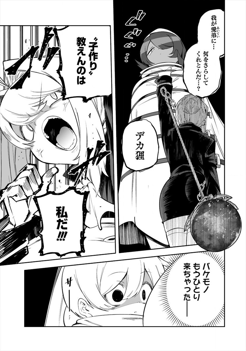 SHIBORITORANAIDE, ONNA SHOUNIN SAN!! (MANGA) - raw - Chapter 24 - https://jpdd.ccdd.to/JPDD/shiboritoranaideonnashouninsanmanga/182398/rjhoyorh3ql.jpg