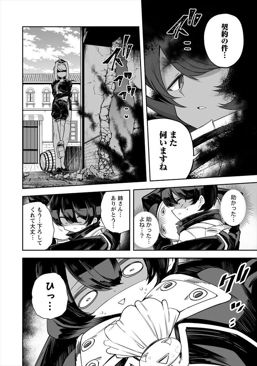 SHIBORITORANAIDE, ONNA SHOUNIN SAN!! (MANGA) - raw - Chapter 24 - https://jpdd.ccdd.to/JPDD/shiboritoranaideonnashouninsanmanga/182398/t24zfafc04d.jpg