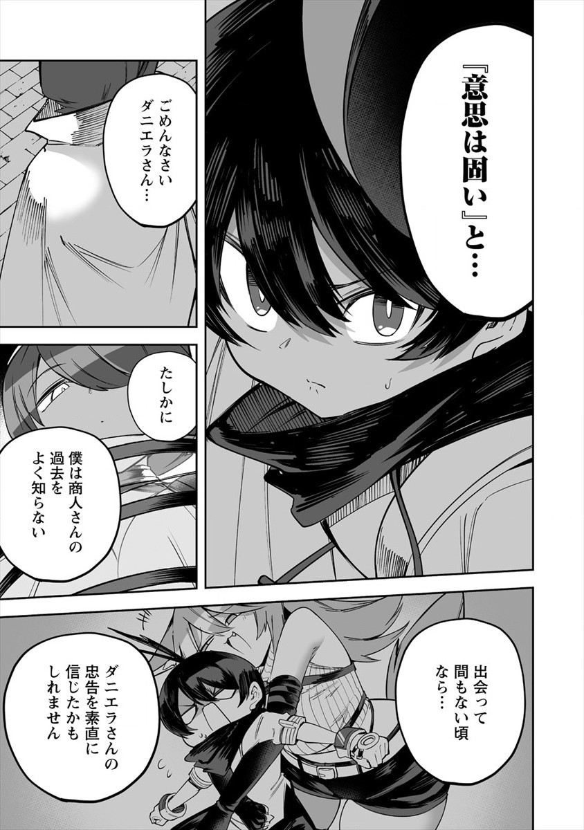 SHIBORITORANAIDE, ONNA SHOUNIN SAN!! (MANGA) - raw - Chapter 24 - https://jpdd.ccdd.to/JPDD/shiboritoranaideonnashouninsanmanga/182398/z5jh0j510ll.jpg