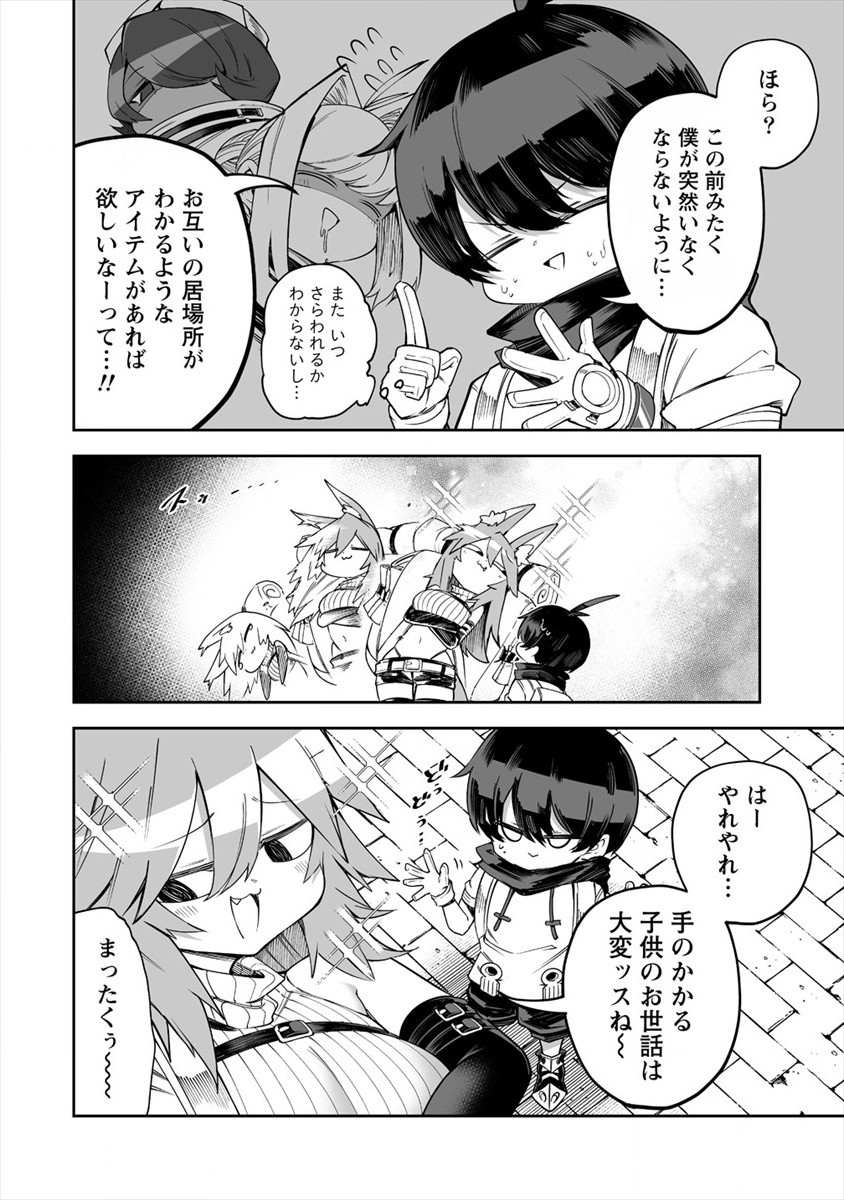 SHIBORITORANAIDE, ONNA SHOUNIN SAN!! (MANGA) - raw - Chapter 25 - https://jpdd.ccdd.to/JPDD/shiboritoranaideonnashouninsanmanga/184183/3bvrl4btf3w.jpg
