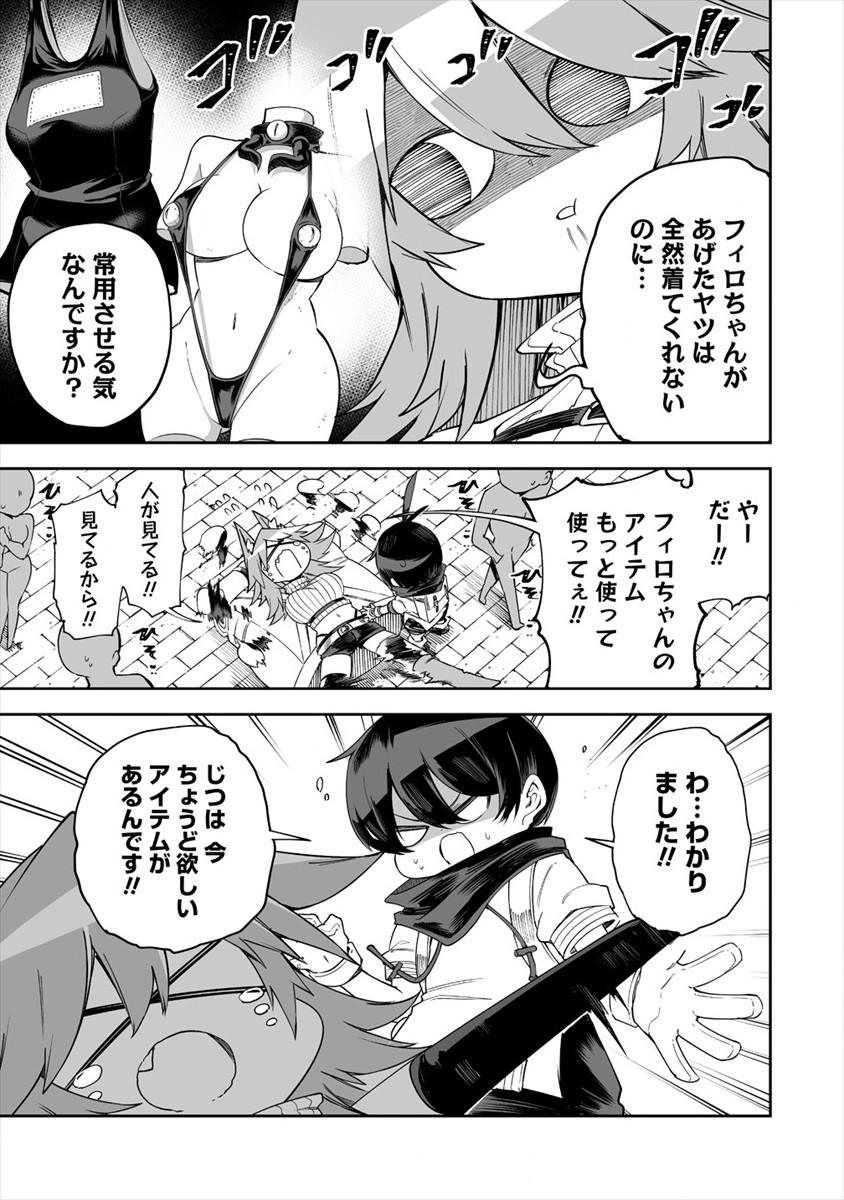 SHIBORITORANAIDE, ONNA SHOUNIN SAN!! (MANGA) - raw - Chapter 25 - https://jpdd.ccdd.to/JPDD/shiboritoranaideonnashouninsanmanga/184183/3dkloq5tiag.jpg