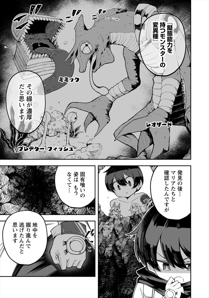 SHIBORITORANAIDE, ONNA SHOUNIN SAN!! (MANGA) - raw - Chapter 25 - https://jpdd.ccdd.to/JPDD/shiboritoranaideonnashouninsanmanga/184183/a5bji2eohcd.jpg