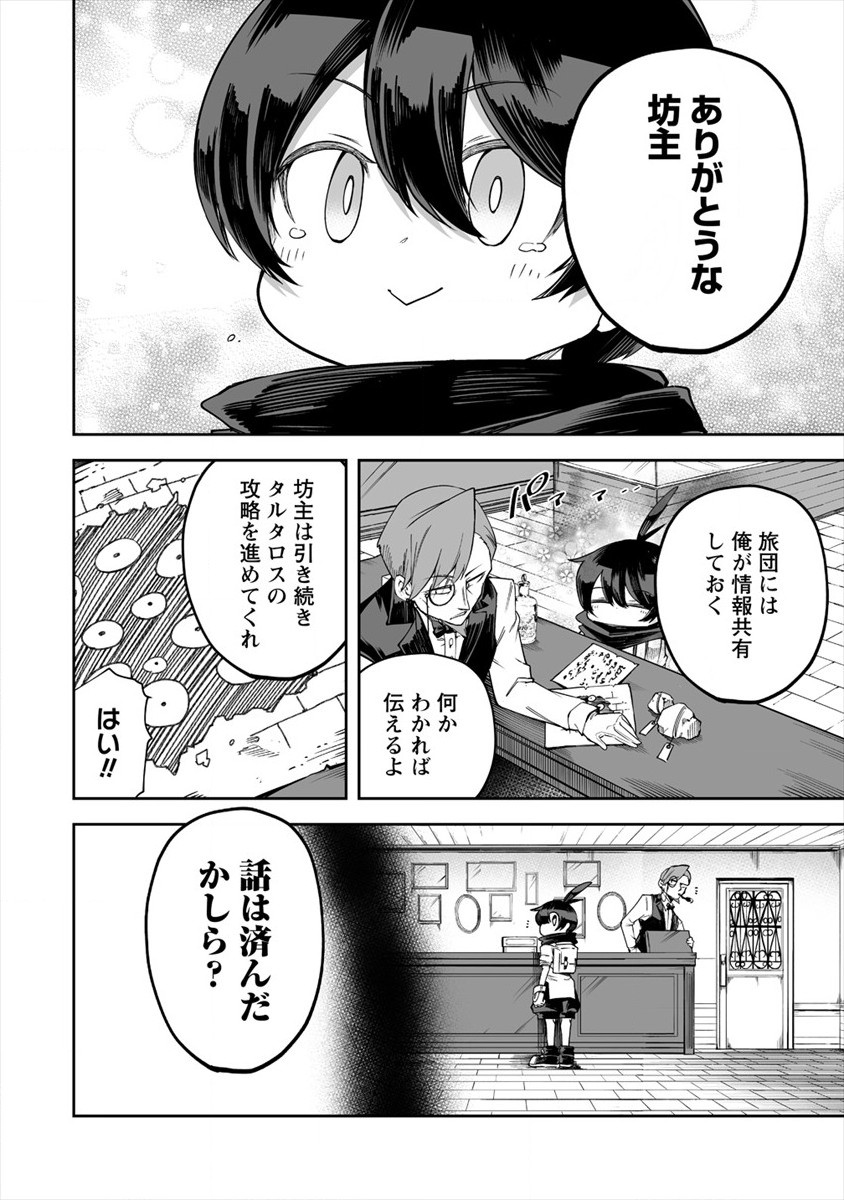 SHIBORITORANAIDE, ONNA SHOUNIN SAN!! (MANGA) - raw - Chapter 25 - https://jpdd.ccdd.to/JPDD/shiboritoranaideonnashouninsanmanga/184183/d3x3omopjbl.jpg