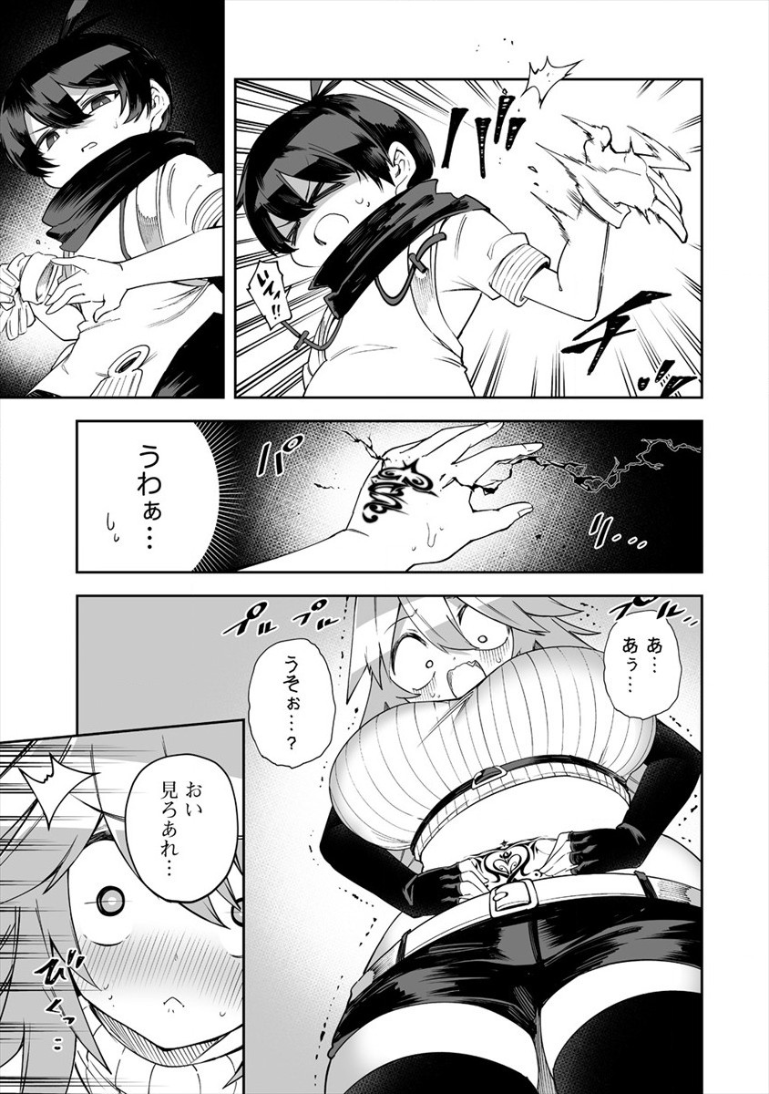 SHIBORITORANAIDE, ONNA SHOUNIN SAN!! (MANGA) - raw - Chapter 25 - https://jpdd.ccdd.to/JPDD/shiboritoranaideonnashouninsanmanga/184183/eegtmchivei.jpg