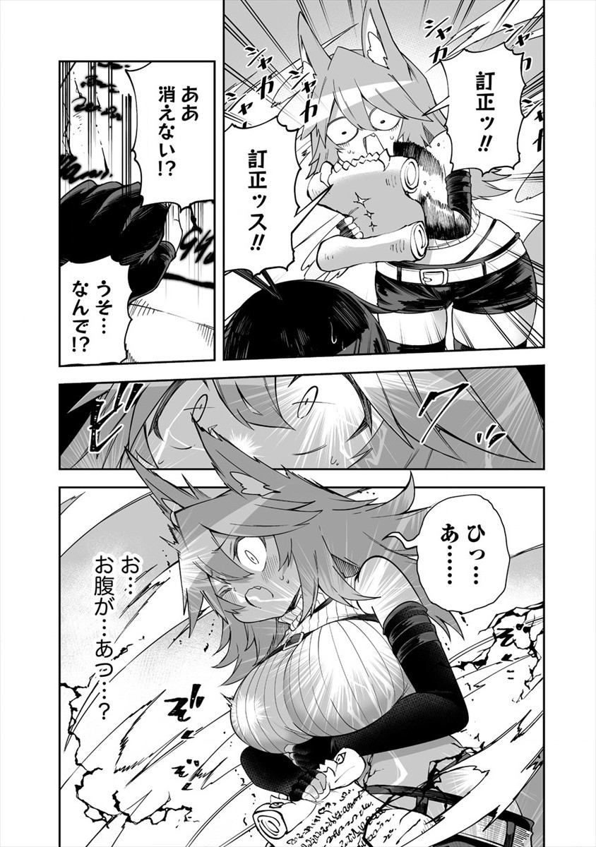 SHIBORITORANAIDE, ONNA SHOUNIN SAN!! (MANGA) - raw - Chapter 25 - https://jpdd.ccdd.to/JPDD/shiboritoranaideonnashouninsanmanga/184183/fe0dv1ayoqt.jpg