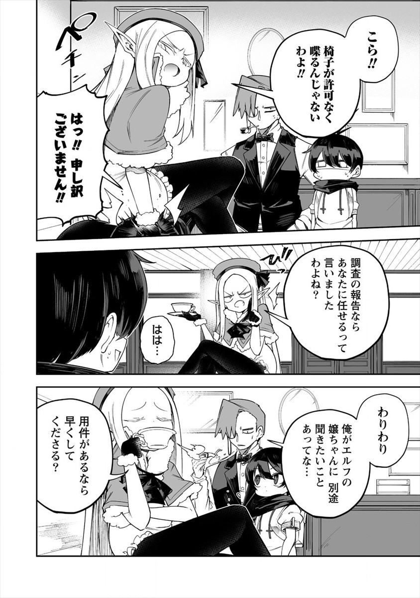 SHIBORITORANAIDE, ONNA SHOUNIN SAN!! (MANGA) - raw - Chapter 25 - https://jpdd.ccdd.to/JPDD/shiboritoranaideonnashouninsanmanga/184183/o2doygmxi3f.jpg