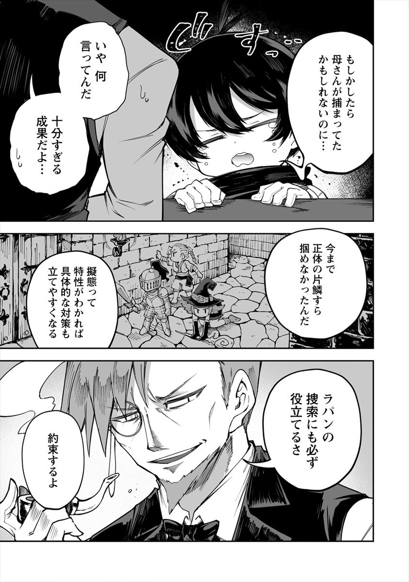 SHIBORITORANAIDE, ONNA SHOUNIN SAN!! (MANGA) - raw - Chapter 25 - https://jpdd.ccdd.to/JPDD/shiboritoranaideonnashouninsanmanga/184183/pmtuntsfizb.jpg