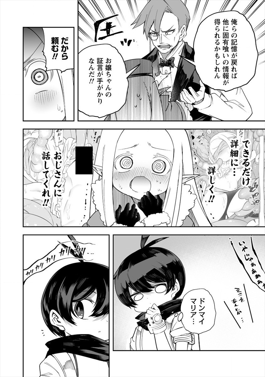 SHIBORITORANAIDE, ONNA SHOUNIN SAN!! (MANGA) - raw - Chapter 25 - https://jpdd.ccdd.to/JPDD/shiboritoranaideonnashouninsanmanga/184183/rise2vkxkt5.jpg