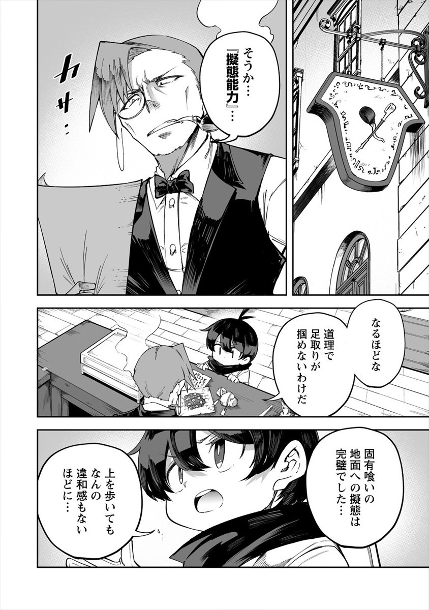 SHIBORITORANAIDE, ONNA SHOUNIN SAN!! (MANGA) - raw - Chapter 25 - https://jpdd.ccdd.to/JPDD/shiboritoranaideonnashouninsanmanga/184183/txjhf4qjbsg.jpg