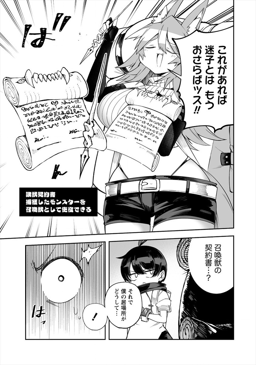SHIBORITORANAIDE, ONNA SHOUNIN SAN!! (MANGA) - raw - Chapter 25 - https://jpdd.ccdd.to/JPDD/shiboritoranaideonnashouninsanmanga/184183/vq2m3icvom3.jpg