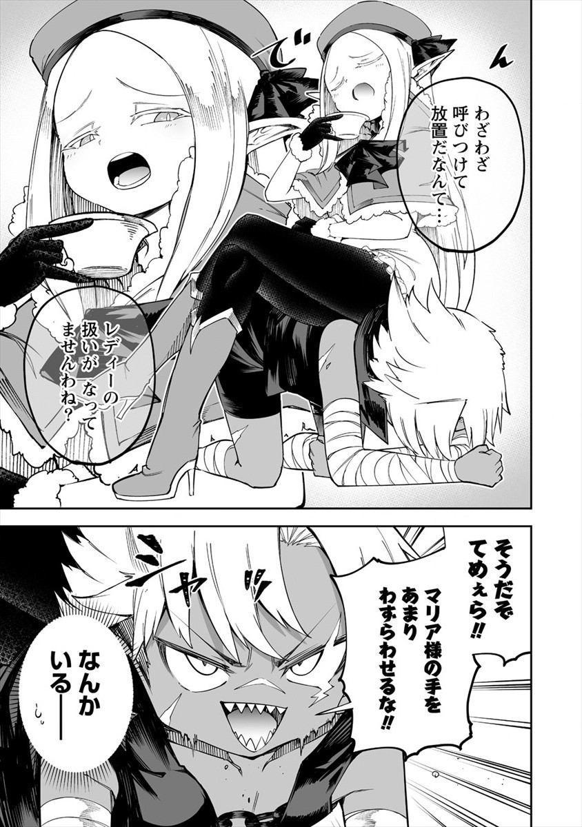 SHIBORITORANAIDE, ONNA SHOUNIN SAN!! (MANGA) - raw - Chapter 25 - https://jpdd.ccdd.to/JPDD/shiboritoranaideonnashouninsanmanga/184183/wozqsk4rviu.jpg