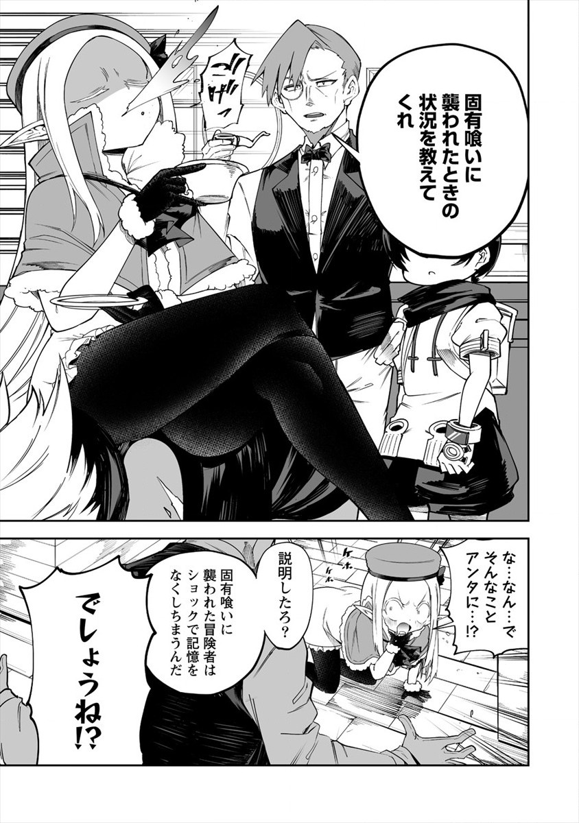SHIBORITORANAIDE, ONNA SHOUNIN SAN!! (MANGA) - raw - Chapter 25 - https://jpdd.ccdd.to/JPDD/shiboritoranaideonnashouninsanmanga/184183/z5ztresbdbl.jpg