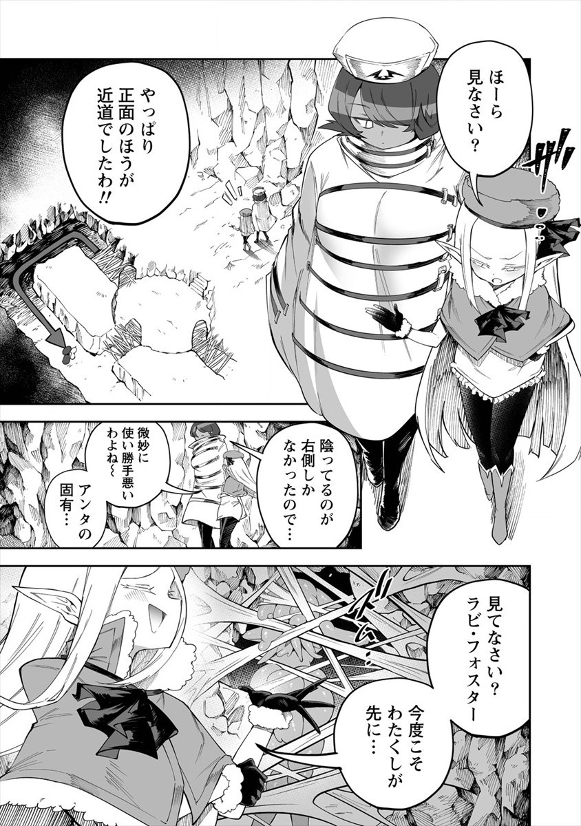 SHIBORITORANAIDE, ONNA SHOUNIN SAN!! (MANGA) - raw - Chapter 26 - https://jpdd.ccdd.to/JPDD/shiboritoranaideonnashouninsanmanga/186337/40fdmzlsfgz.jpg