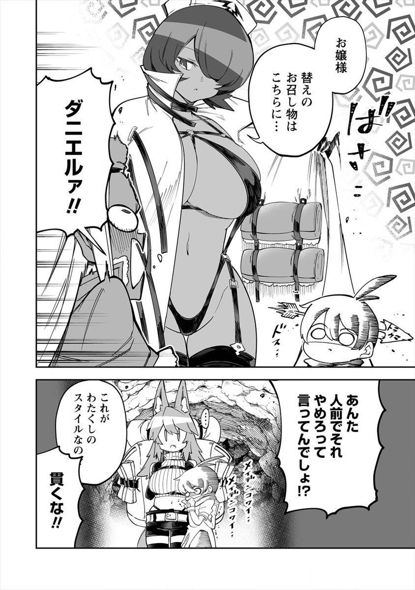 SHIBORITORANAIDE, ONNA SHOUNIN SAN!! (MANGA) - raw - Chapter 26 - https://jpdd.ccdd.to/JPDD/shiboritoranaideonnashouninsanmanga/186337/4a0hhqemcd0.jpg