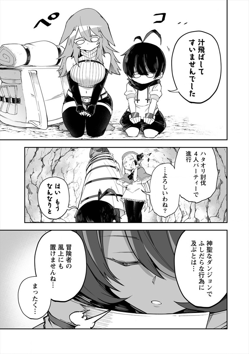 SHIBORITORANAIDE, ONNA SHOUNIN SAN!! (MANGA) - raw - Chapter 26 - https://jpdd.ccdd.to/JPDD/shiboritoranaideonnashouninsanmanga/186337/b0qpozxugty.jpg