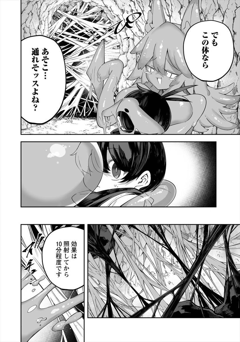 SHIBORITORANAIDE, ONNA SHOUNIN SAN!! (MANGA) - raw - Chapter 26 - https://jpdd.ccdd.to/JPDD/shiboritoranaideonnashouninsanmanga/186337/bwjndysnnpa.jpg