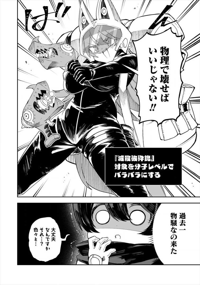 SHIBORITORANAIDE, ONNA SHOUNIN SAN!! (MANGA) - raw - Chapter 26 - https://jpdd.ccdd.to/JPDD/shiboritoranaideonnashouninsanmanga/186337/dikz522o0nc.jpg