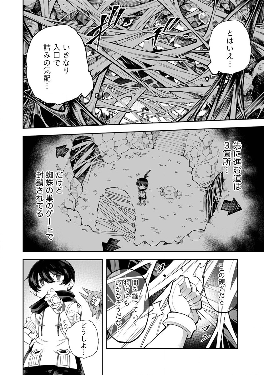 SHIBORITORANAIDE, ONNA SHOUNIN SAN!! (MANGA) - raw - Chapter 26 - https://jpdd.ccdd.to/JPDD/shiboritoranaideonnashouninsanmanga/186337/oarlzflqhiw.jpg