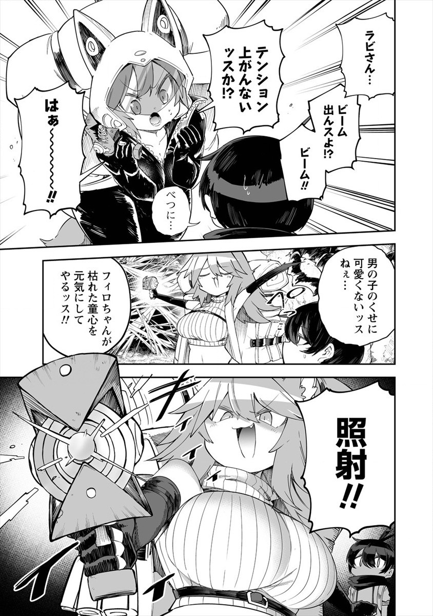 SHIBORITORANAIDE, ONNA SHOUNIN SAN!! (MANGA) - raw - Chapter 26 - https://jpdd.ccdd.to/JPDD/shiboritoranaideonnashouninsanmanga/186337/oyhq4lj1xks.jpg