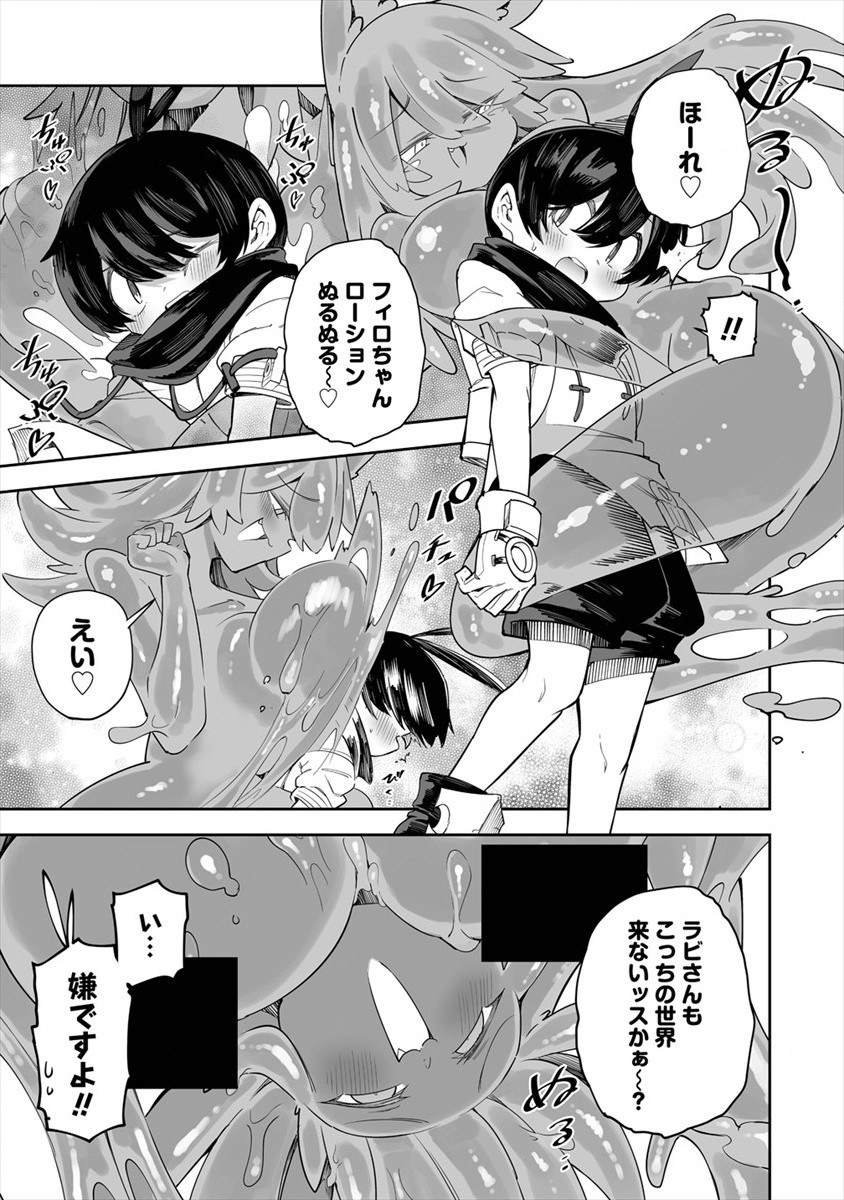 SHIBORITORANAIDE, ONNA SHOUNIN SAN!! (MANGA) - raw - Chapter 26 - https://jpdd.ccdd.to/JPDD/shiboritoranaideonnashouninsanmanga/186337/v3hqkfrmk5u.jpg