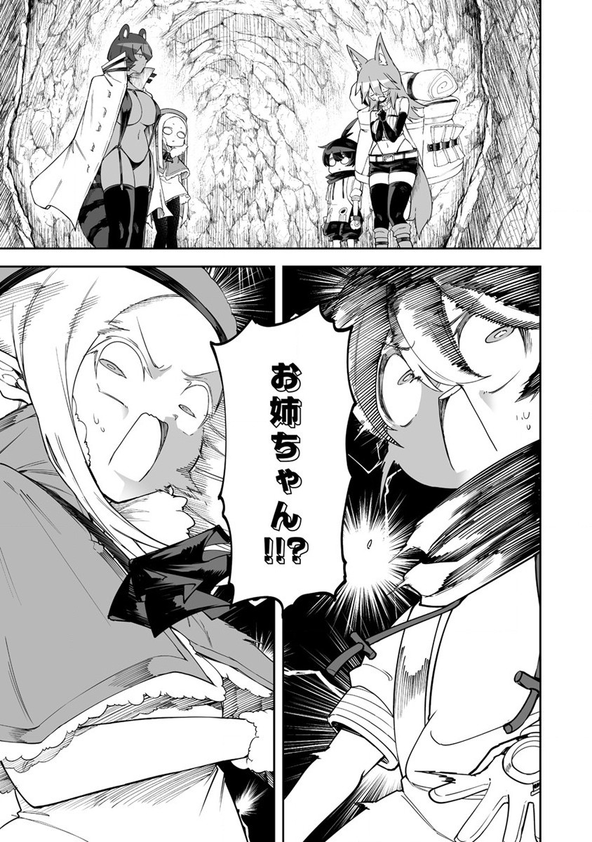 SHIBORITORANAIDE, ONNA SHOUNIN SAN!! (MANGA) - raw - Chapter 27 - https://jpdd.ccdd.to/JPDD/shiboritoranaideonnashouninsanmanga/188524/0qz0zafou0h.jpg