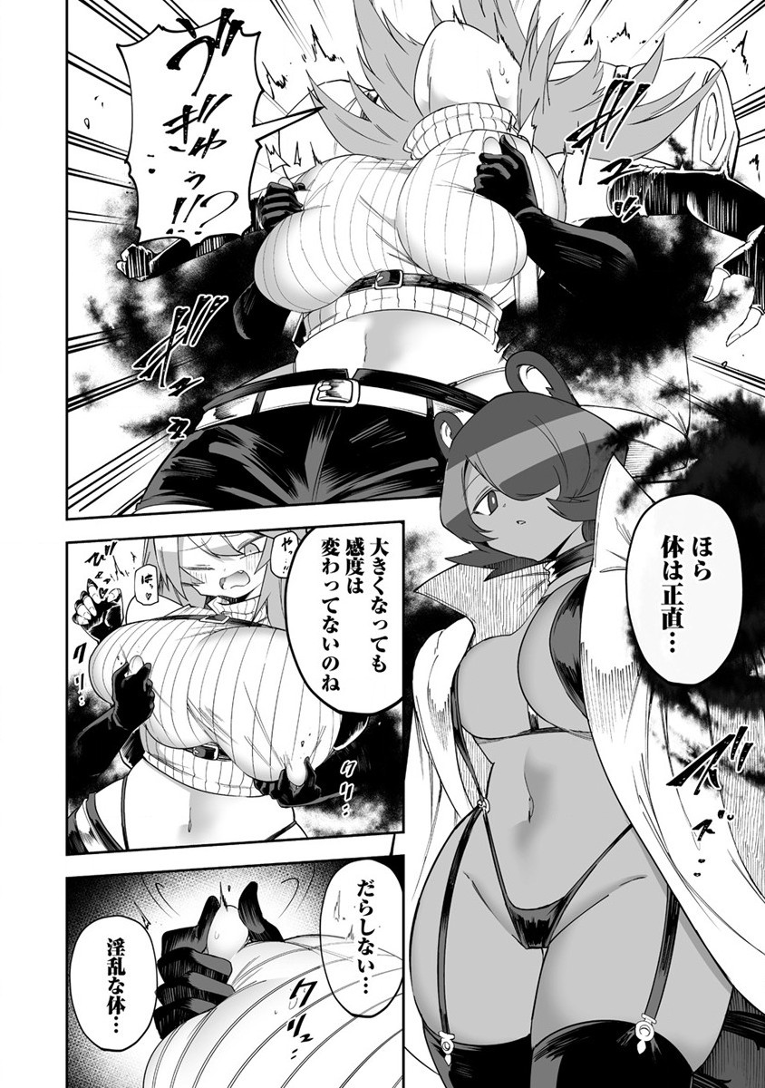 SHIBORITORANAIDE, ONNA SHOUNIN SAN!! (MANGA) - raw - Chapter 27 - https://jpdd.ccdd.to/JPDD/shiboritoranaideonnashouninsanmanga/188524/5i4iu1bzjvf.jpg