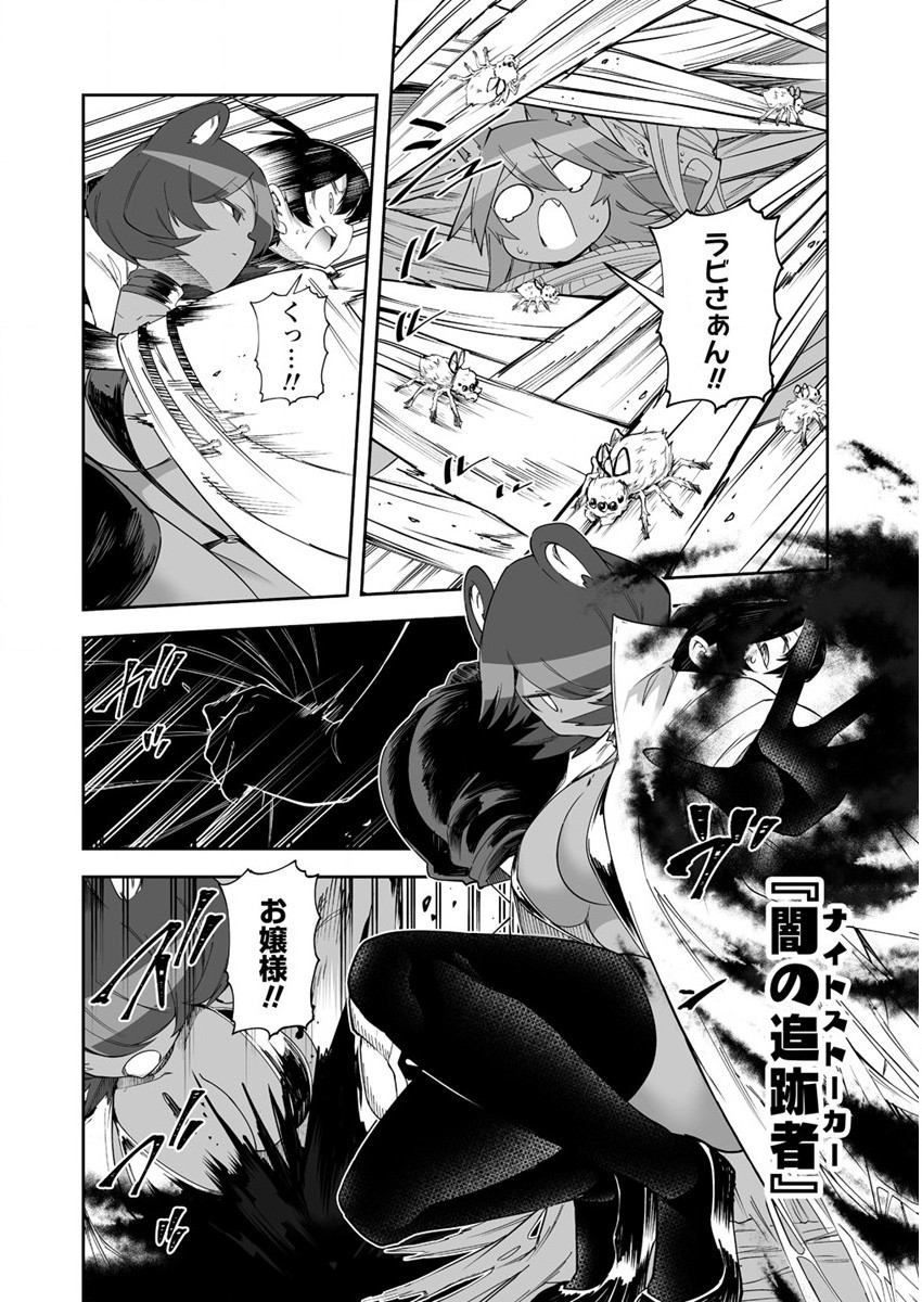 SHIBORITORANAIDE, ONNA SHOUNIN SAN!! (MANGA) - raw - Chapter 27 - https://jpdd.ccdd.to/JPDD/shiboritoranaideonnashouninsanmanga/188524/ceocmvs4h2r.jpg