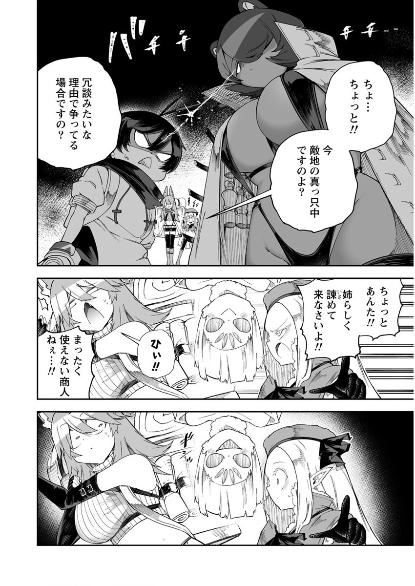 SHIBORITORANAIDE, ONNA SHOUNIN SAN!! (MANGA) - raw - Chapter 27 - https://jpdd.ccdd.to/JPDD/shiboritoranaideonnashouninsanmanga/188524/e4j1nphpt5l.jpg