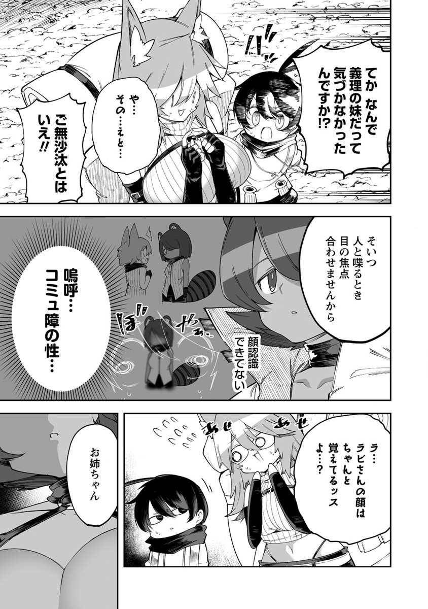 SHIBORITORANAIDE, ONNA SHOUNIN SAN!! (MANGA) - raw - Chapter 27 - https://jpdd.ccdd.to/JPDD/shiboritoranaideonnashouninsanmanga/188524/emlil0ldlub.jpg