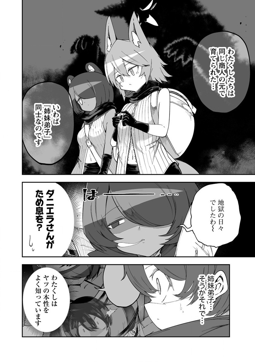 SHIBORITORANAIDE, ONNA SHOUNIN SAN!! (MANGA) - raw - Chapter 27 - https://jpdd.ccdd.to/JPDD/shiboritoranaideonnashouninsanmanga/188524/gi5at1cafzq.jpg
