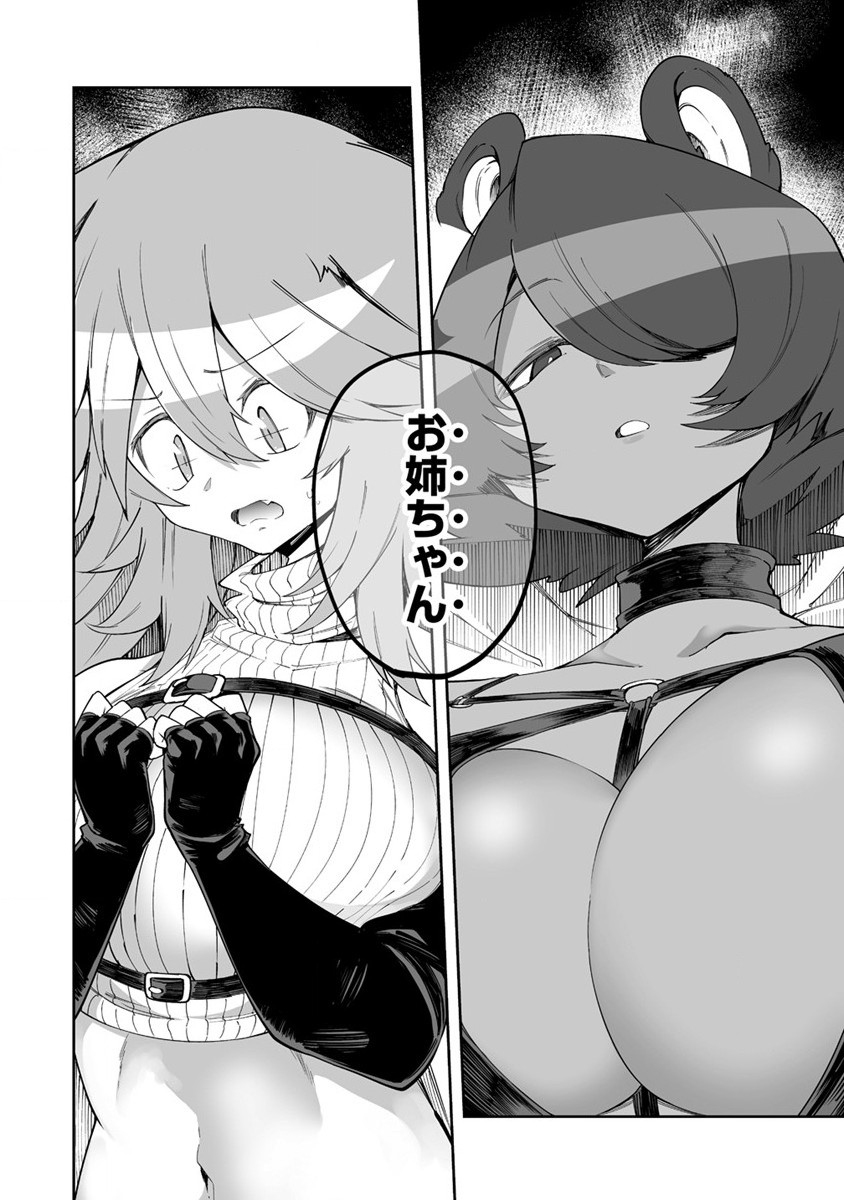 SHIBORITORANAIDE, ONNA SHOUNIN SAN!! (MANGA) - raw - Chapter 27 - https://jpdd.ccdd.to/JPDD/shiboritoranaideonnashouninsanmanga/188524/ireb2fio44b.jpg