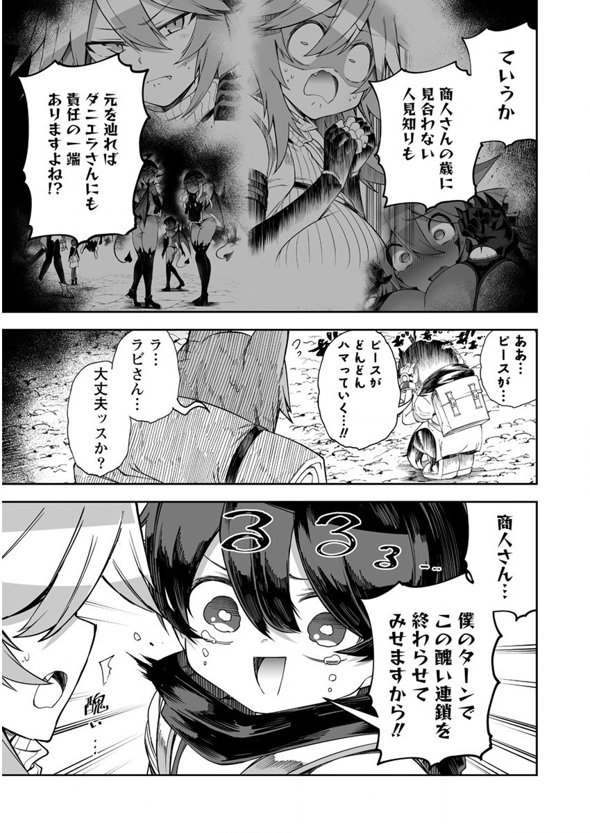 SHIBORITORANAIDE, ONNA SHOUNIN SAN!! (MANGA) - raw - Chapter 27 - https://jpdd.ccdd.to/JPDD/shiboritoranaideonnashouninsanmanga/188524/jhf3wn0d0ze.jpg