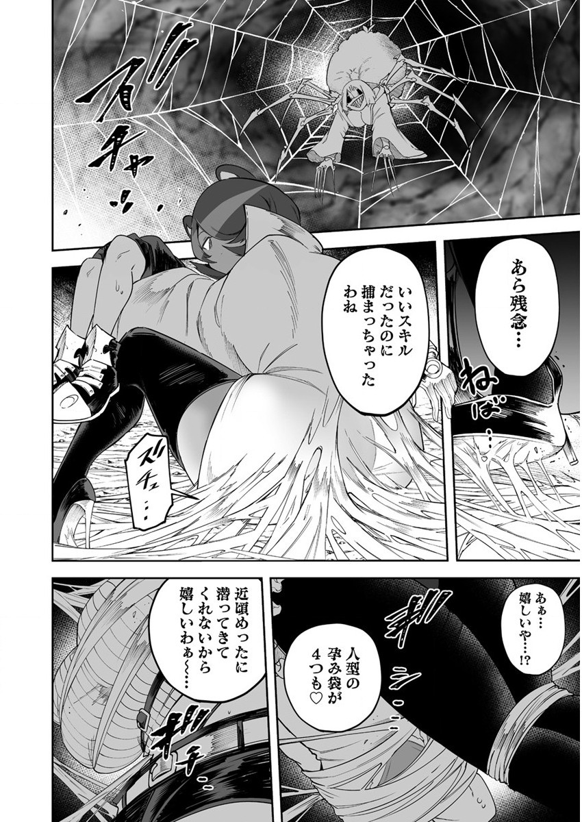SHIBORITORANAIDE, ONNA SHOUNIN SAN!! (MANGA) - raw - Chapter 27 - https://jpdd.ccdd.to/JPDD/shiboritoranaideonnashouninsanmanga/188524/jidpqjw3aqo.jpg