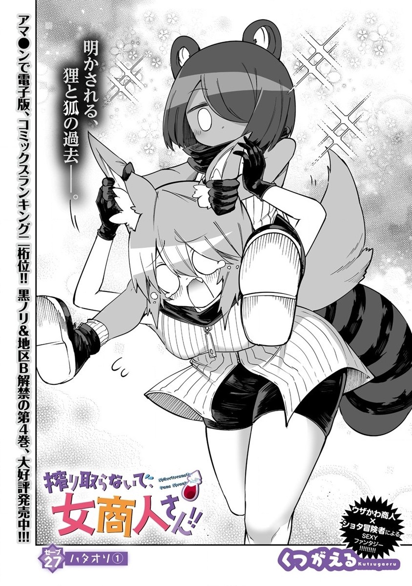 SHIBORITORANAIDE, ONNA SHOUNIN SAN!! (MANGA) - raw - Chapter 27 - https://jpdd.ccdd.to/JPDD/shiboritoranaideonnashouninsanmanga/188524/lcevk5dxswz.jpg
