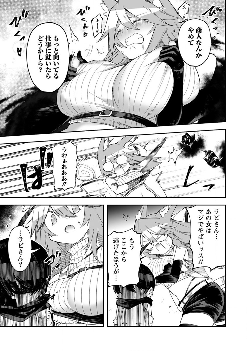 SHIBORITORANAIDE, ONNA SHOUNIN SAN!! (MANGA) - raw - Chapter 27 - https://jpdd.ccdd.to/JPDD/shiboritoranaideonnashouninsanmanga/188524/tfkstkdfcmy.jpg