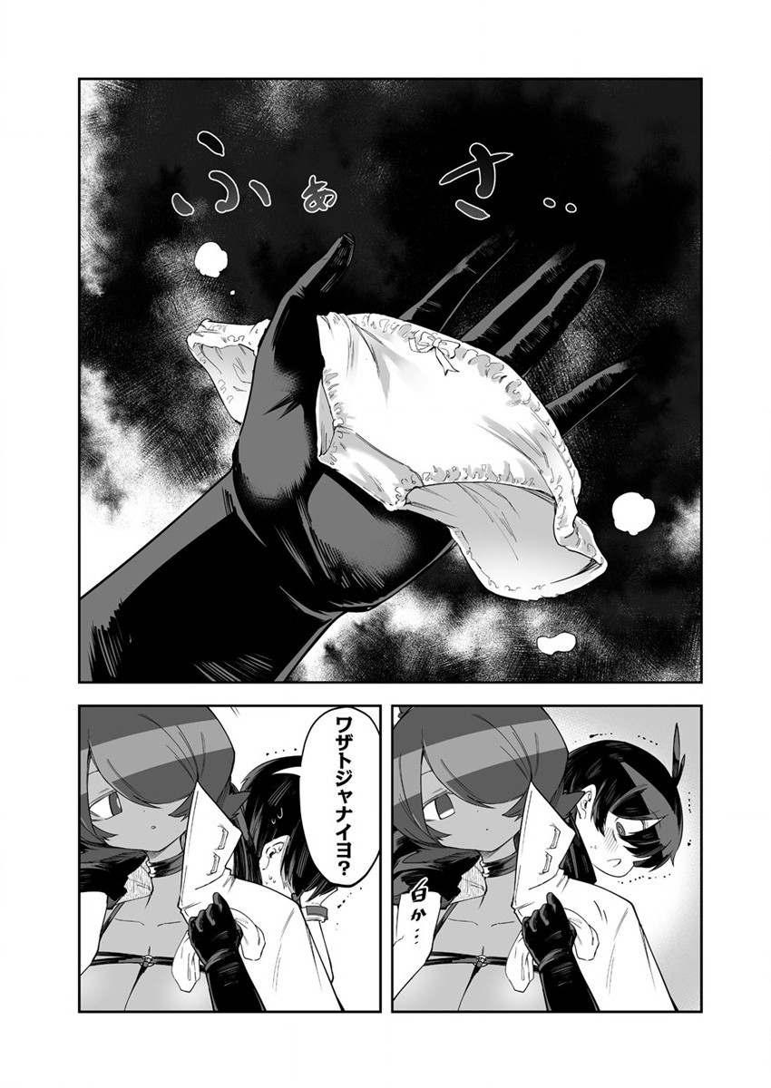 SHIBORITORANAIDE, ONNA SHOUNIN SAN!! (MANGA) - raw - Chapter 27 - https://jpdd.ccdd.to/JPDD/shiboritoranaideonnashouninsanmanga/188524/up2r2wjvqdj.jpg