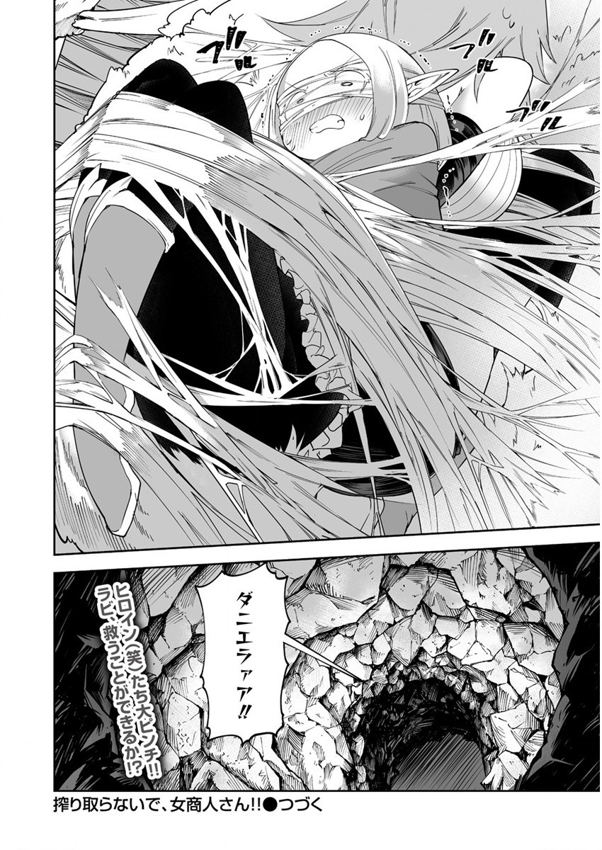 SHIBORITORANAIDE, ONNA SHOUNIN SAN!! (MANGA) - raw - Chapter 27 - https://jpdd.ccdd.to/JPDD/shiboritoranaideonnashouninsanmanga/188524/xiqkenkiyzi.jpg